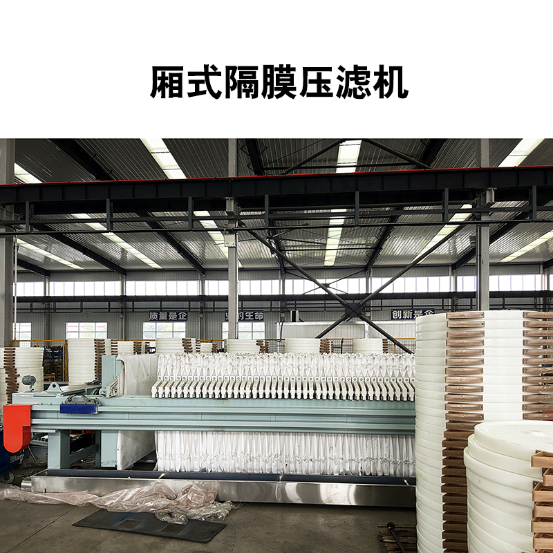 城市生活污水處理壓濾機的具體作用是什么？是怎么工作的？